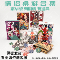 Couples Monopoly Flying Chess Adult Edition Fun Board Games Two people play luxury cards dirty Private playing cards