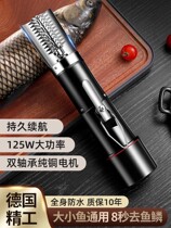 Electric fish scale remover fish scale remover household special knife scale remover brush tool fully automatic fish killing machine