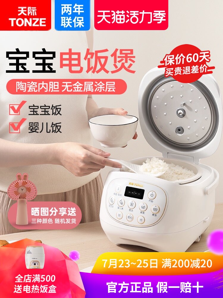 Baby rice cooker Baby bb porridge rice cooker Multi-function sky ceramic food artifact Small rice porridge pot