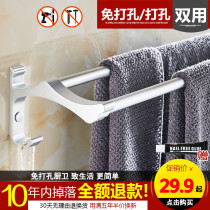 Space aluminum alloy towel bar double bar toilet cool hanging towel shelf bathroom bathroom hardware pendant punching type