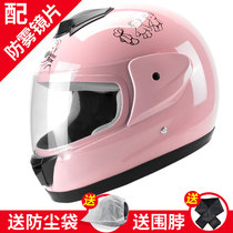 Electric motorcycle helmet male battery car female Four Seasons universal full-covered helmet winter helmet anti-fog cute cute