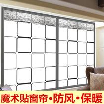 Winter window cold-proof haze film windproof curtain warm sealing tape zipper leak-proof wind insulation curtain