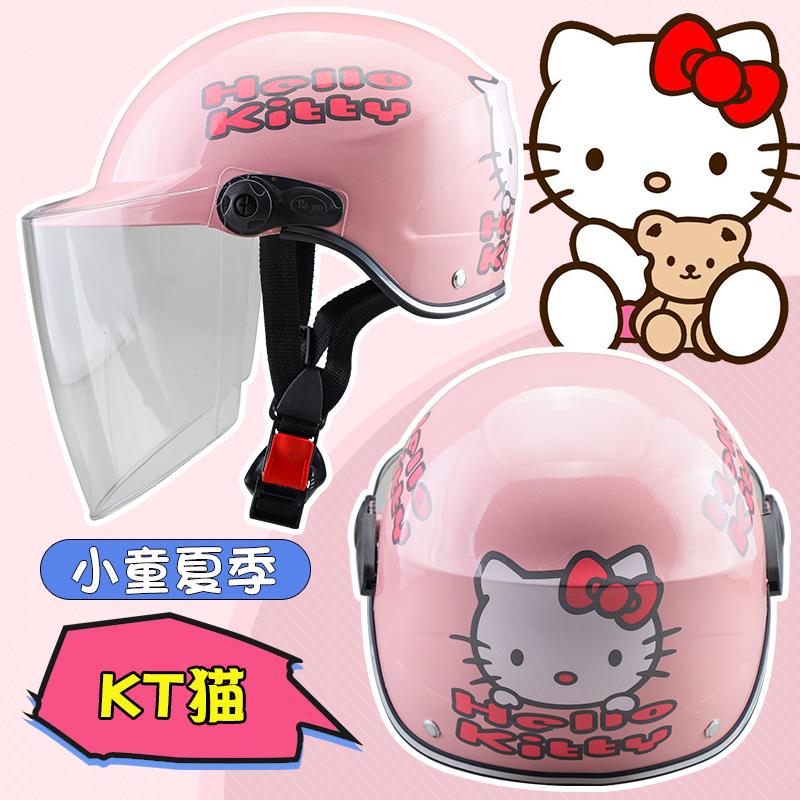 Grey Sun Protection Safety Helmet Summer Spring Summer Infant KT Cat Children Electric Car Safety Helmet Locomotive Boy Big Boy