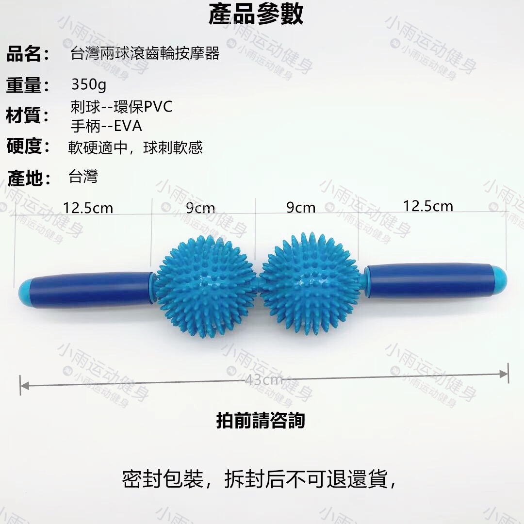 Taiwan Two Spines Yoga Massage Stick Fitness Shoulder neck back full body Rolling fascia Hedgehog Ball Roller Weight Loss Slim Leg