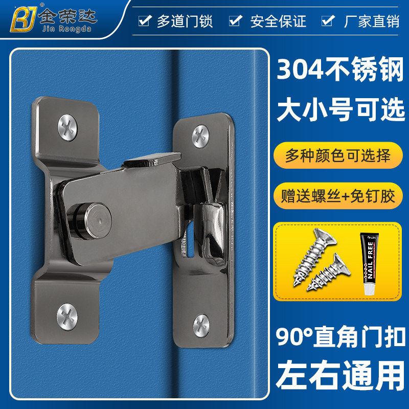 Non-punching door buckle 90-degree pull door lock bolt room door buttoned moving door lock buckle door bolt toilet make-up room lock