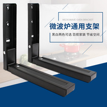 Kim Jung Da Microwave Oven Bracket Retractable Bracket Wall-mounted Kitchen Home Shelving Oven Rack Bay Rack