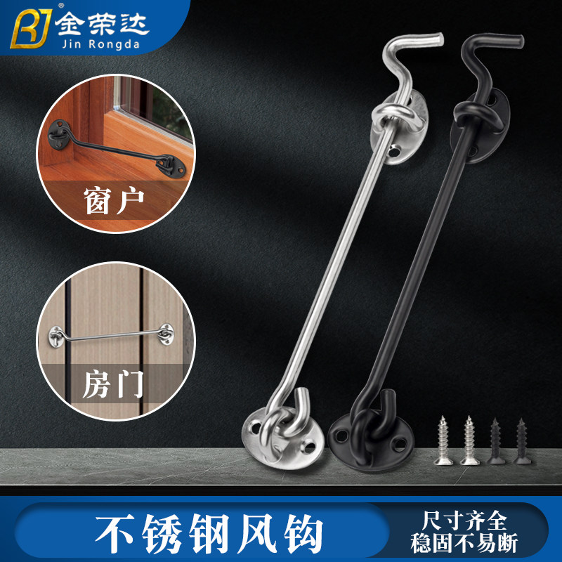 304 stainless steel thickened window wind hook window hook old windproof wood window door and window latch door buttoned door bolt hanging hook