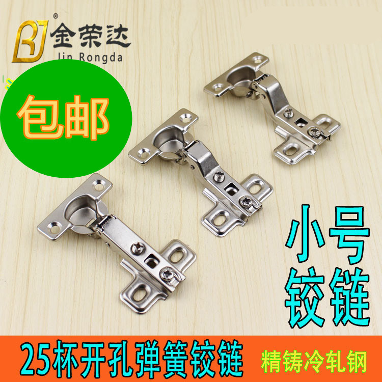 Kim Jung-da 25 cup bore bore small number hinge Two holes iron hinges Tobacco Door Hinged Old Furniture Hinge 