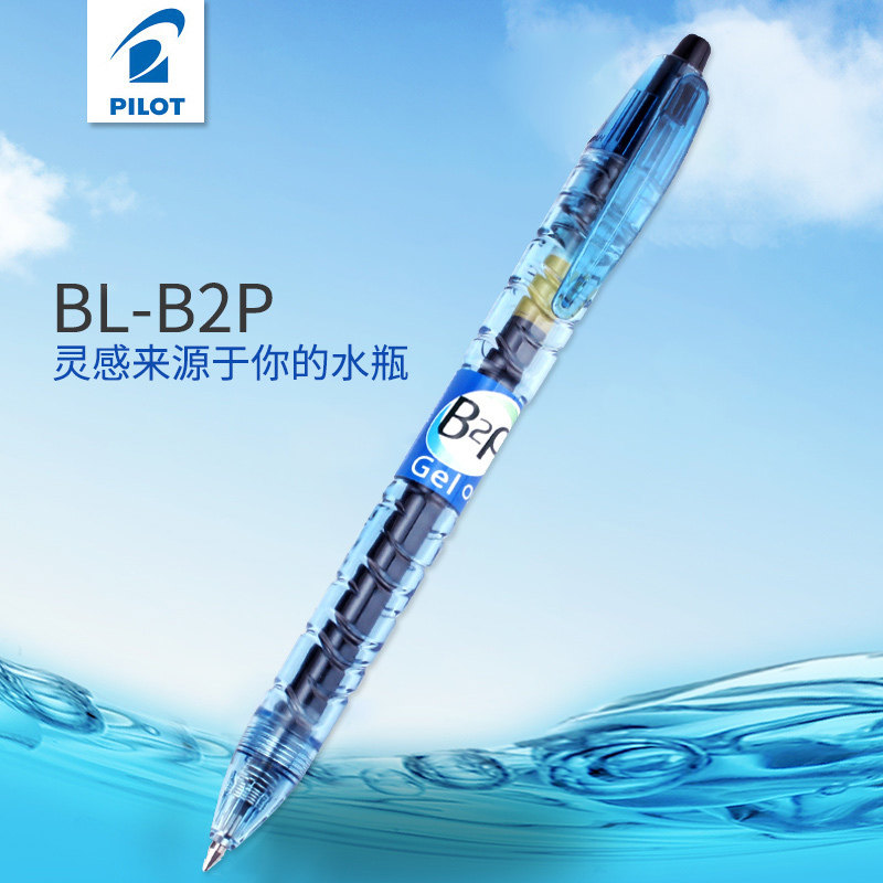 Japan Baile B2P gel pen students use mineral water pen 0 5mm press test with a treasure bottle signature pen