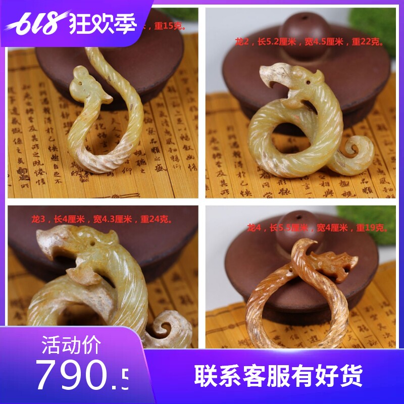 A price of old jade High ancient jade Han Dynasty Hetian Jade Longpei pendant Jade antique antique text play to the generation of Bao Lao