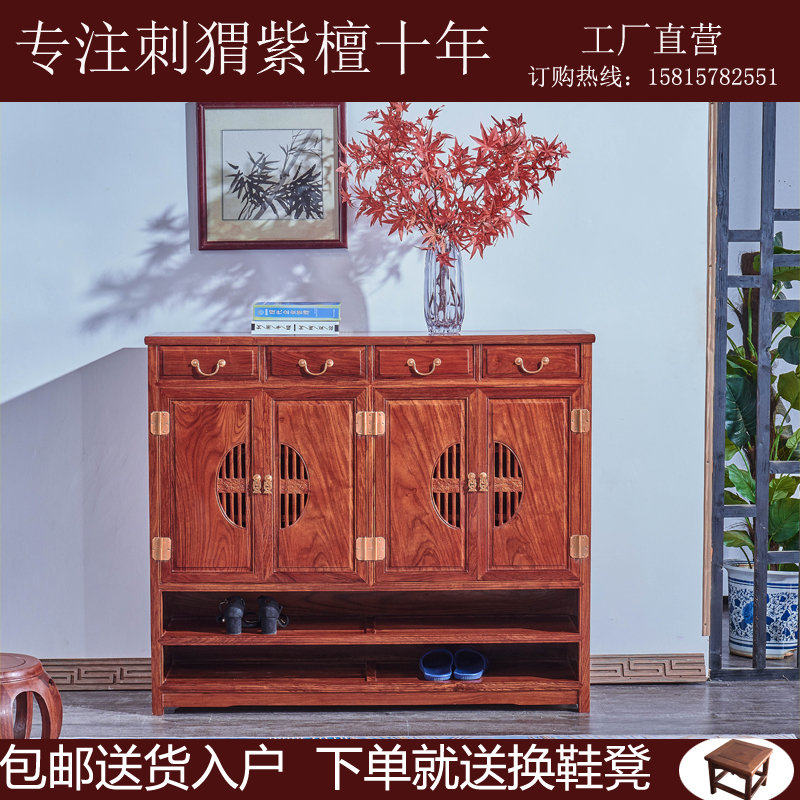 Mahogany shoe cabinet Chinese style rosewood furniture hedgehog red sandalwood door home porch cabinet lazy multi-functional storage cabinet