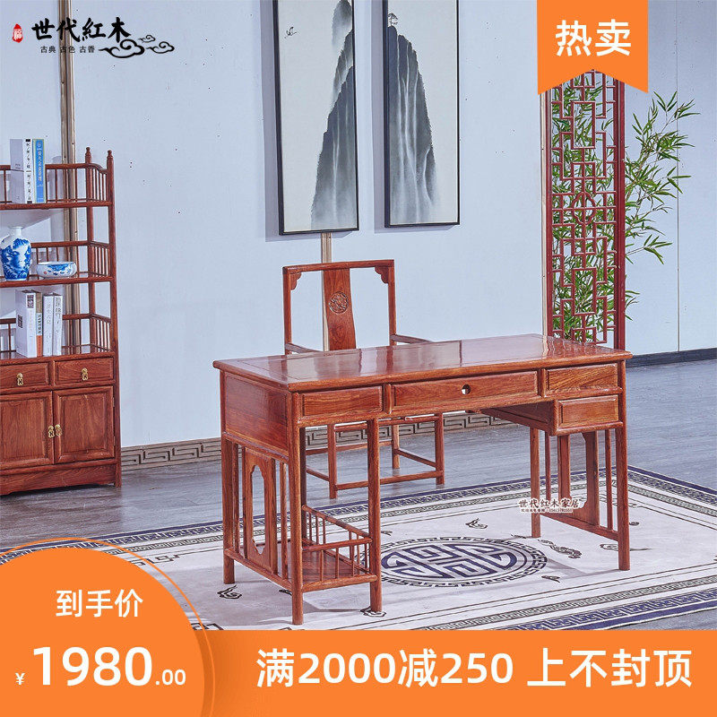 Mahogany computer desk hedgehog rosewood desk rosewood desk Chinese solid wood office desk antique office desk and chair