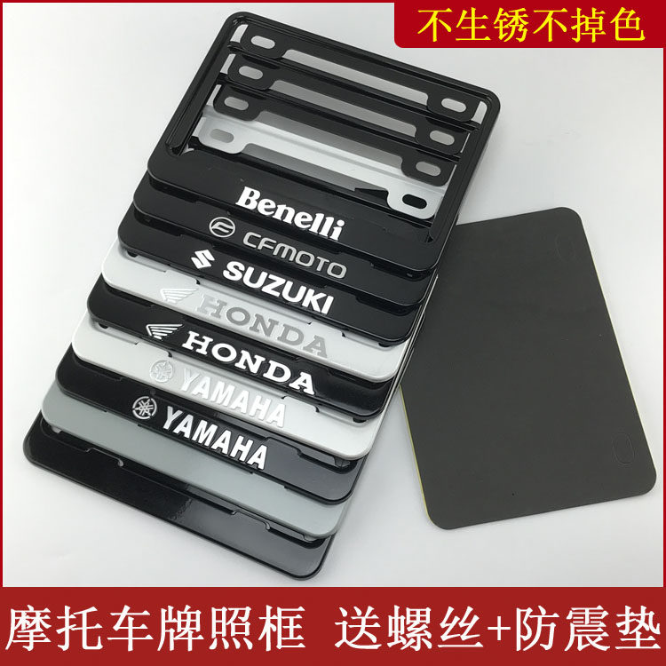 Motorcycle license plate border applies to Honda Suzuki Yamaha license plate frame new traffic regulations scooter rear plate universal