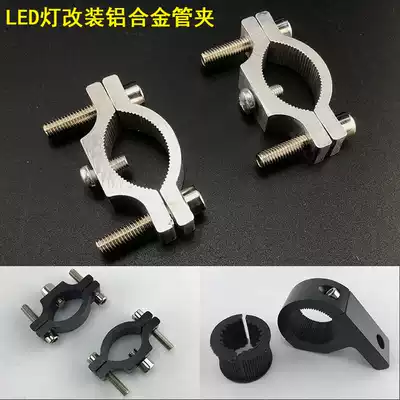 Locomotive LED spotlight handlebar clip Electric Car Cup bracket faucet bumper clip modified lamp tube clamp