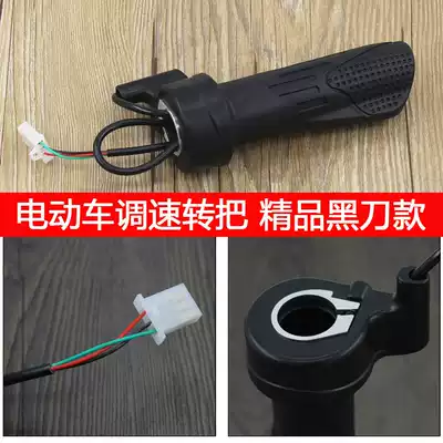 Electric tricycle steering handle, speed control handle, battery, bicycle throttle, accelerator, universal modified refueling handle