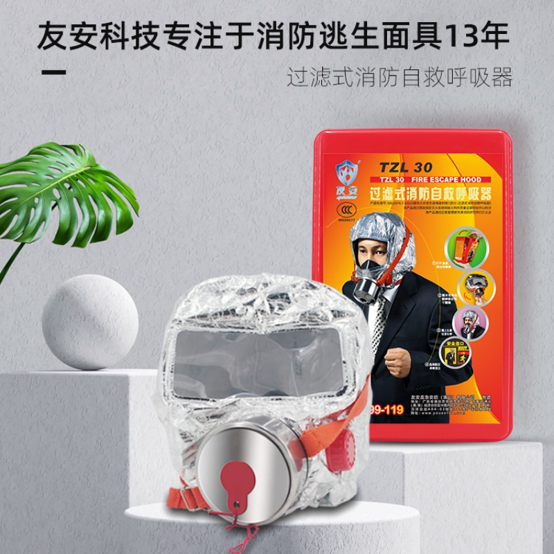 Friendly Gas Mask Anti Gas Mask TZL30 Protective Mask Fire Escape Hotel Filtered fire Self-rescue Suction Aspirator A-Taobao