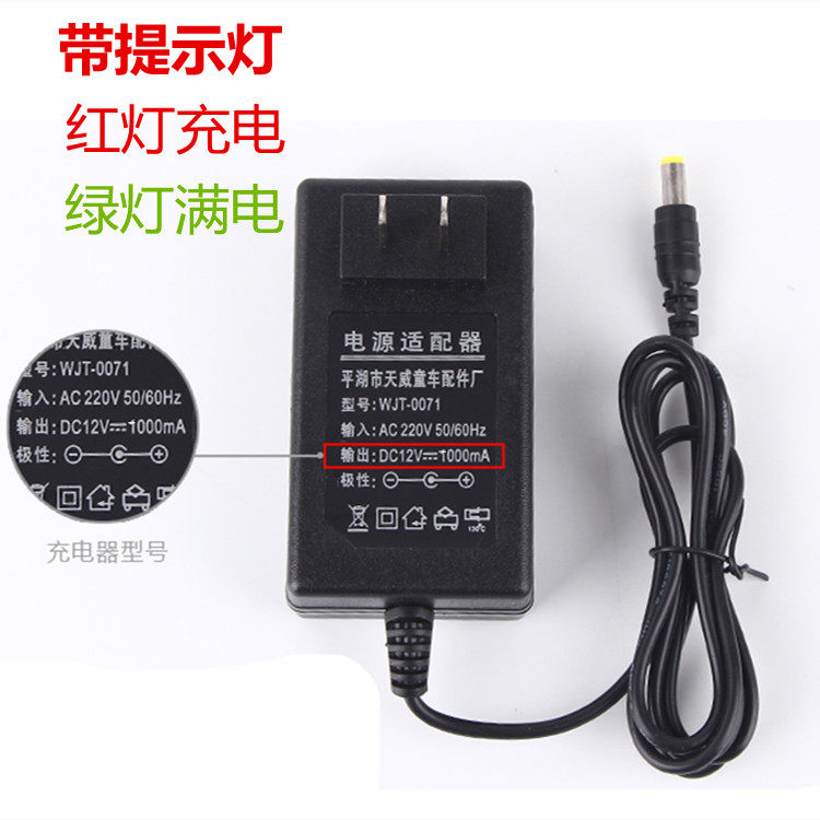 6V12V1000ma Children's electric stroller round B hole charger toy tricycle car battery adapter