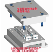 Cung cấp tùy chỉnh hoặc mẫu theo xử lý độ chính xác khuôn phun tùy chỉnh phần cứng cơ khí khác (mới)