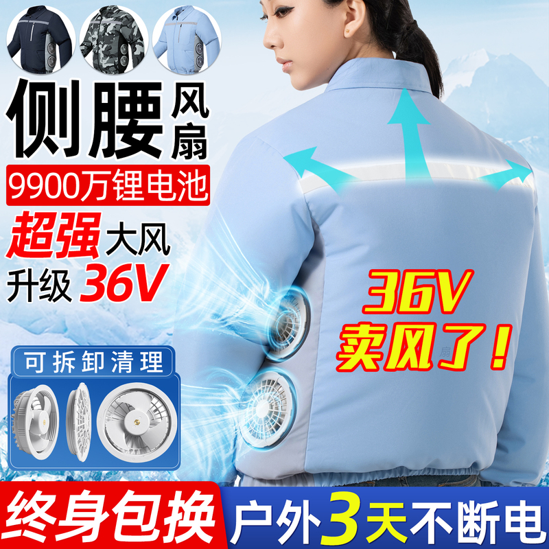 Fan Clothing Cooling Work Clothes for Women, Refrigeration, Rechargeable, Built-In Electric Fan, Air-Conditioned Shirt for Construction Sites and Farm Work, Summer
