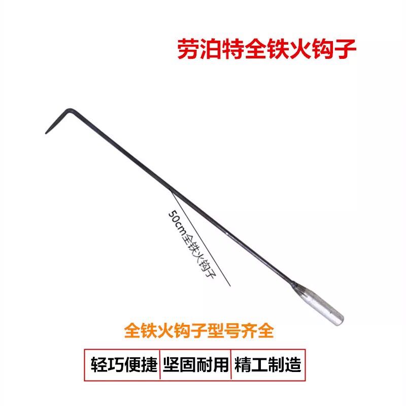 Fire Hook Fire Hook FIRE HOOK BARBECUE OTHER THAN ASH HOOK FOR WARM STOVE SUB ACCESSORIES REFUSE CLEANING CROCHET HOOK ROLL DOOR HOOK