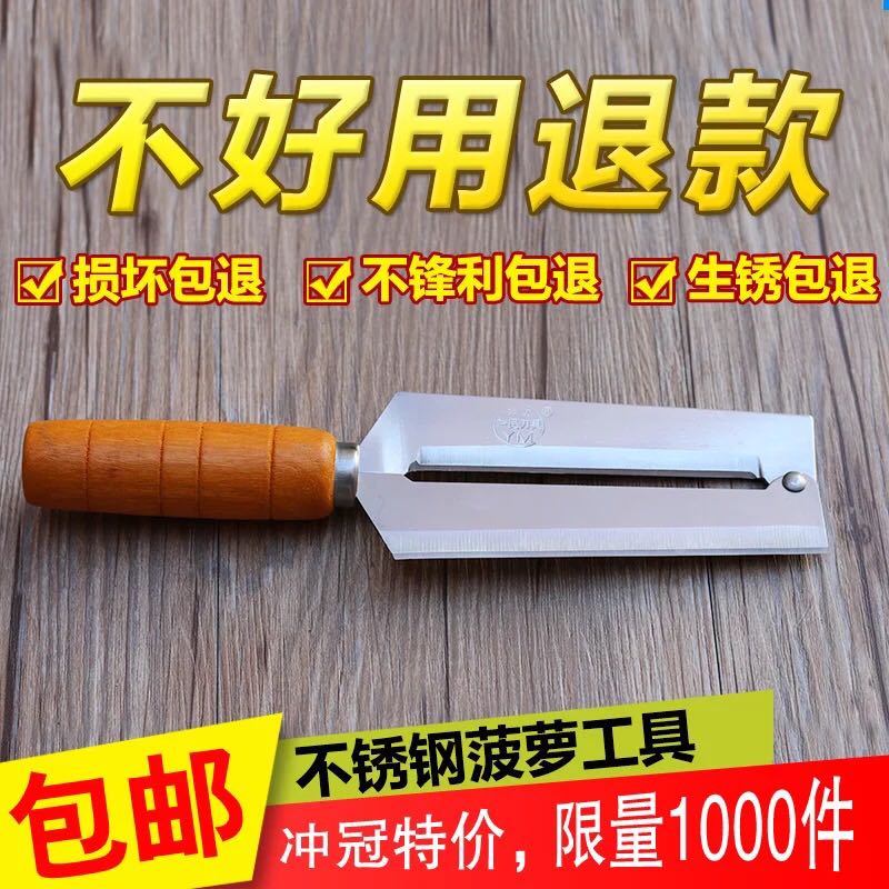 every day new thick stainless steel knife sharp cut sugarcane bo luo dao wooden handle planer peeler thick paring knife
