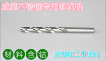 Chengliuchuan brand processing stainless steel cobalt twist drill 5 6-6 6 1-6 56 6-7 cobalt straight drill
