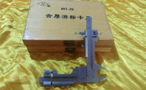 Shanghai measuring tool and cutting tool factory original tooth thickness vernier caliper 1-26