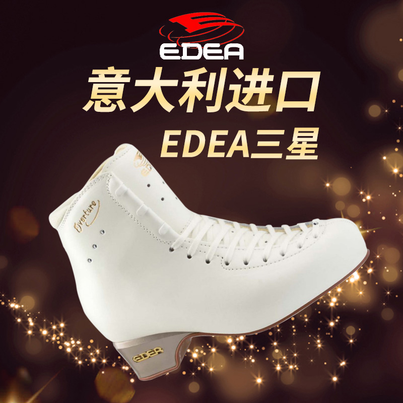 EDEA Samsung figure skate eketry edea skate Overture3 star skate skate club2000 children