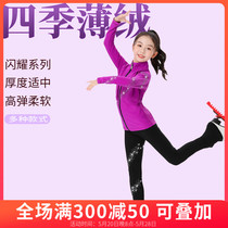 Vêtements dentraînement de patinage artistique pantalons dentraînement imperméables pour enfants combinaison de confort à haute élasticité ensemble de vêtements dentraînement de patinage pour adultes