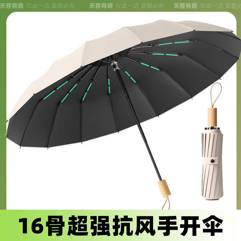 Special Manual Umbrella for Storm Protection, Dual-Use for Sun and Rain, Black Coating for Sun Protection and Uv Protection, Hand-Opening, 16 Ribs, Double Rib Structure, Large