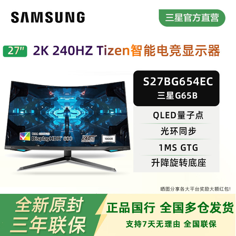 Samsung Odyssey G6 27-Inch 2K240Hz Curved Gaming Screen Host Computer Monitor Hdmi2.1