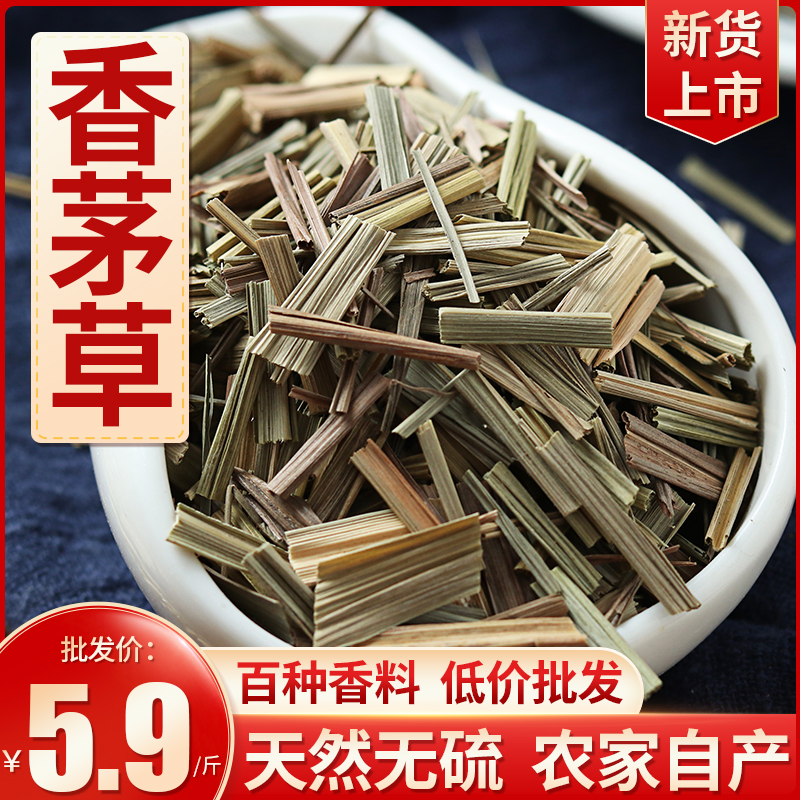 Lemongrass 500g lemongrass dried lemongrass Thai winter Yin soup grilled fish flavor seasoning Daquan