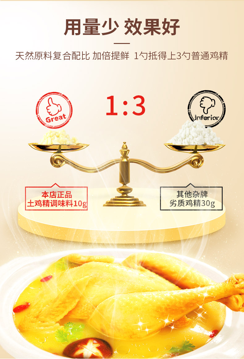 可签到！家用调味提鲜土鸡精1000g