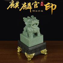 Natural green jade stone Kirin official seal jade seal sapphire office gift Chinese style living room entrance desk decoration