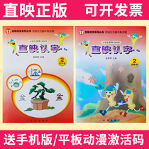 Direct reading recognition genuine full set of direct reading literacy kindergarten childrens baby early education Enlightenment look at the picture recognition card