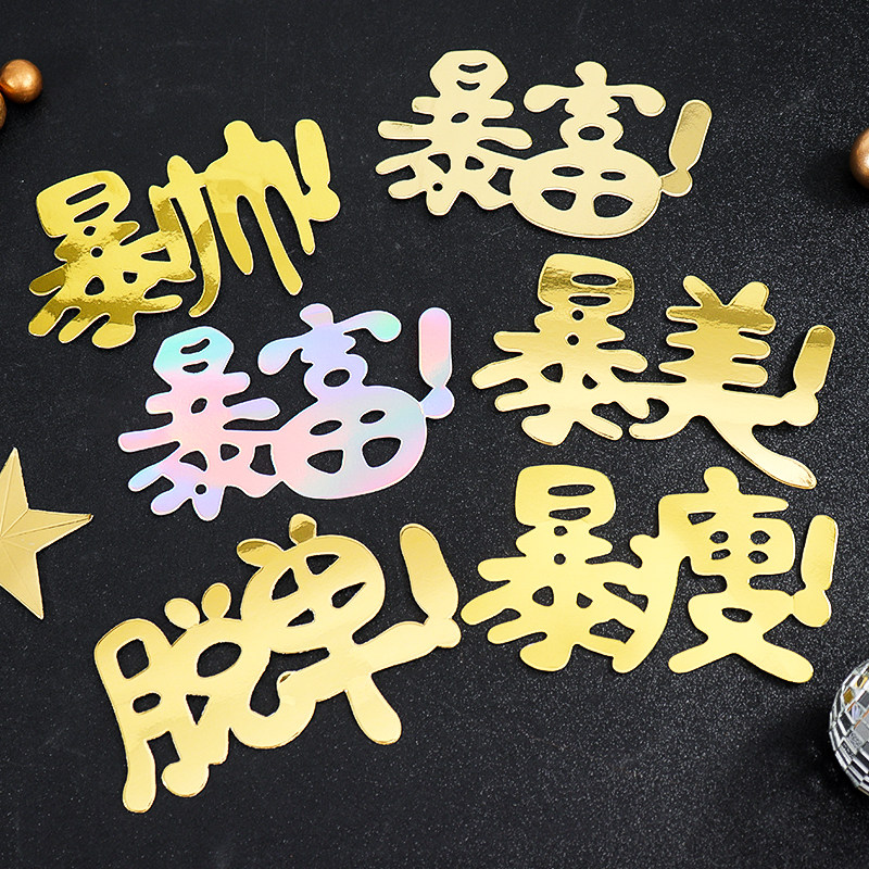 Net Red Storm Rich Cake Insert Flag Birthday Cake Decoration Inserts Party Supplies Cake Pendulum Party Supplies Accessories