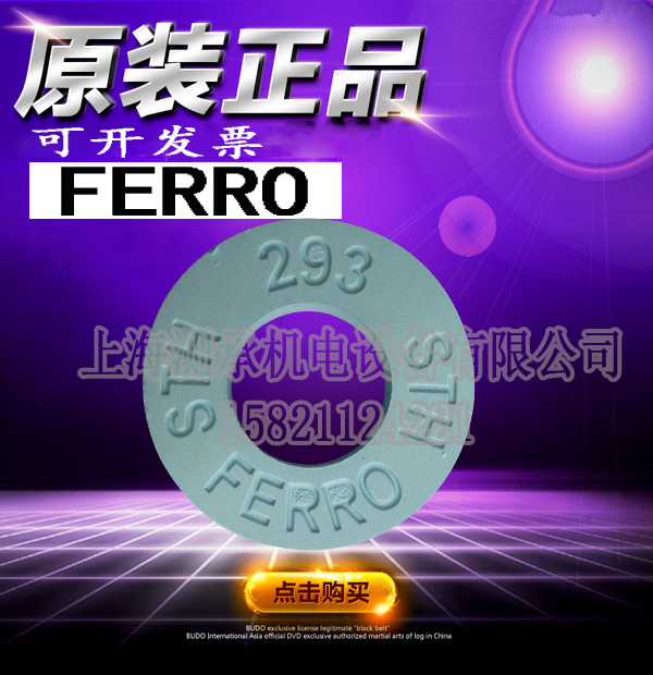 (total agent) imported FERRO thermometric ring high-precision ceramic thermometric block PTCR-STH1130-1400 °C