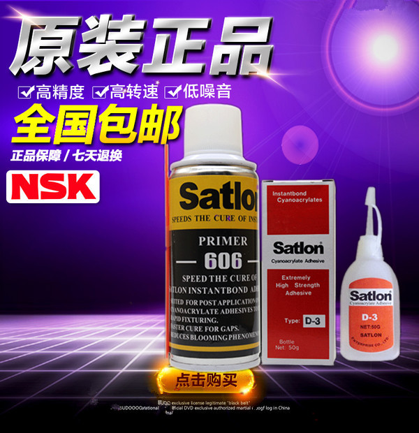 Taiwan coda Satlon D-3 warm up glue high temperature glue 606 firming agent thermometric glue thermocouple glue