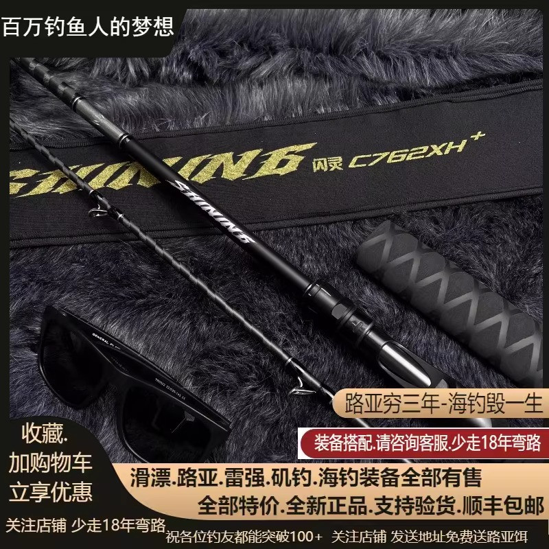 Great King Filial Piety Strong Pole Flash Spirit Joint New Black Warrior Fast Tune Thunderstorm Force XH Thunder Strong Rod Black Fish Road Yrod-Taobao