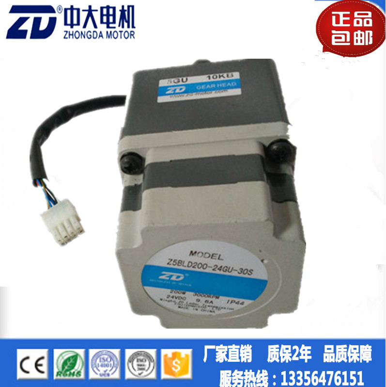CUHK 200W DC brushless motors AGV porter special Z5BLD200-24GU-30S 5GU10KB