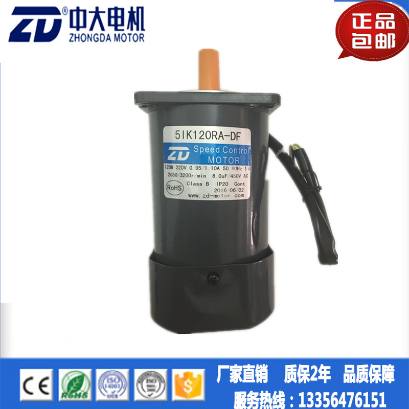 120W throttle constant speed motor optical axis 1350 to 5IK120A-CF 5IK120RA1-CF 5IK120RA1-CF SF S3F