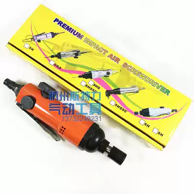 Bai Shih pneumatic screwdriver pneumatic screwdriver BOS-7H air batch pneumatic tools strong screwdriver industrial grade air screwdriver