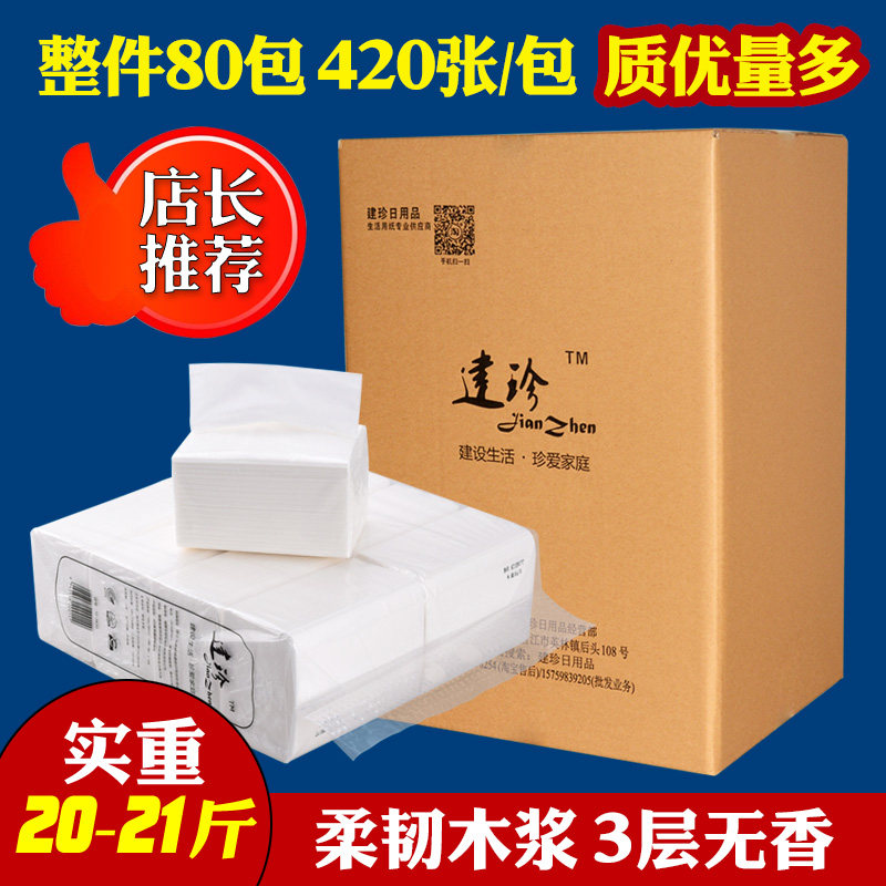 Jianzhen 80 Pack 420 Extraction-style toilet paper Home affordable Kits Batch 3 Of 3 Logs Big Bag Tissues Napkins Napkins Napkins Napkins