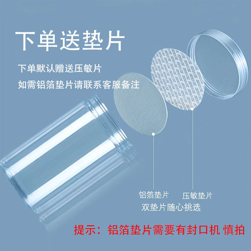Food-Grade Plastic Bottles, Empty Bottles Wholesale, Pet Transparent Plastic Sealed Jars, Dry Goods and Snacks Packaging Storage Jars