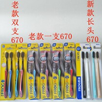 3 pairs of 6 frog toothbrushes 670 long charcoal imported brush silk charcoal soft protection fine fiber soft wool