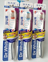 6 20 yuan 12 33 yuan White Doctor 959 men to smoke stains hard hair toothbrush mens toothbrush