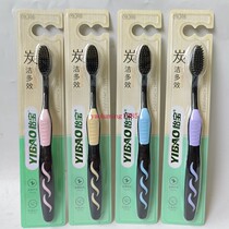 30 Yibao toothbrushes 308 charcoal cleaning multi-effect filament soft hair toothbrush