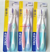 New 3 sets of 6 15 8 yuan frog toothbrush 202 filament soft toothbrush brush head with soft glue