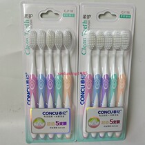2 sets of 10 15 Yuan Chunki toothbrush 118 soft filament ultra-valued five sets