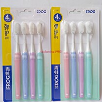 4 sets 16 16 RMB30  new packaging frogs toothbrush 996 ultra-fine soft hair flexible net effect